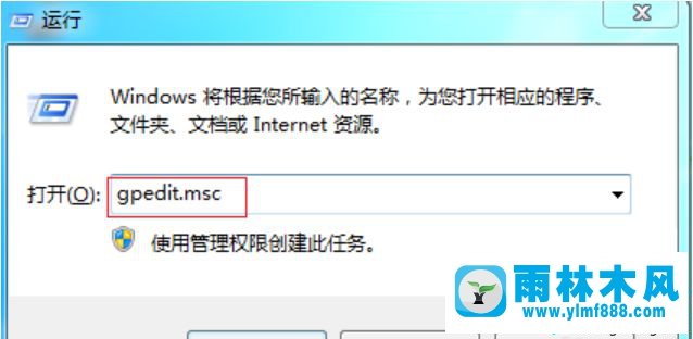 雨林木风win7系统无法挂机的解决教程