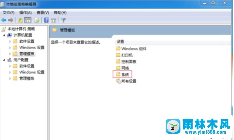 雨林木风win7系统无法挂机的解决教程