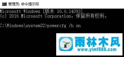 雨林木风win10系统电源选项里没有快速启动怎么办