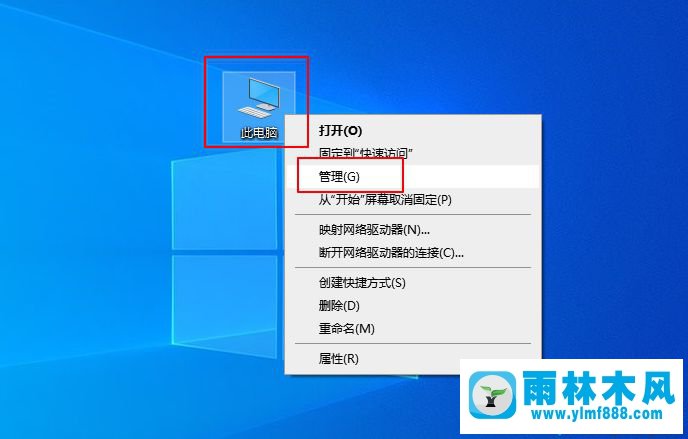 雨林木风win10系统打开Guest账户的方法教程