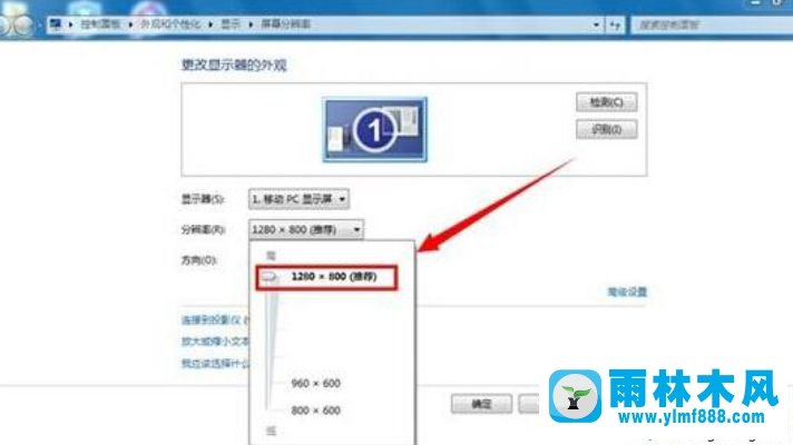雨林木风win7系统屏幕显示不能全屏的解决教程