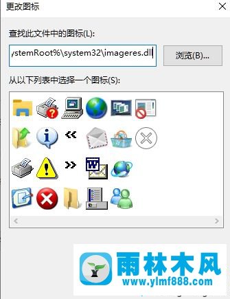 雨林木风win10把回收站放到任务栏的方法技巧