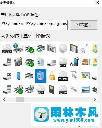 雨林木风win10把回收站放到任务栏的方法技巧