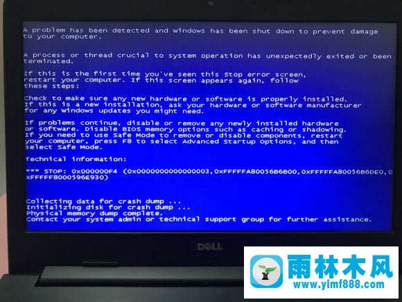 雨林木风win7蓝屏0x000000F4的修复办法