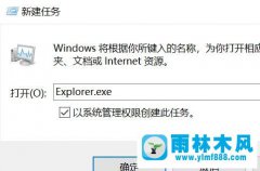 雨林木风win10系统黑屏无法正常启动的修复方法