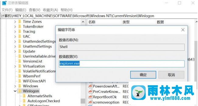 雨林木风win10系统黑屏无法正常启动的修复方法