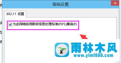 雨林木风win10系统连接wifi受限的修复教程