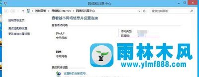 雨林木风win10系统连接wifi受限的修复教程