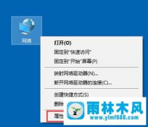 雨林木风win10系统连接wifi受限的修复教程