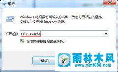 雨林木风win7系统连接wifi检测不到无线网络的解决教程