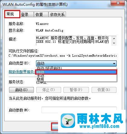 雨林木风win7系统连接wifi检测不到无线网络的解决教程