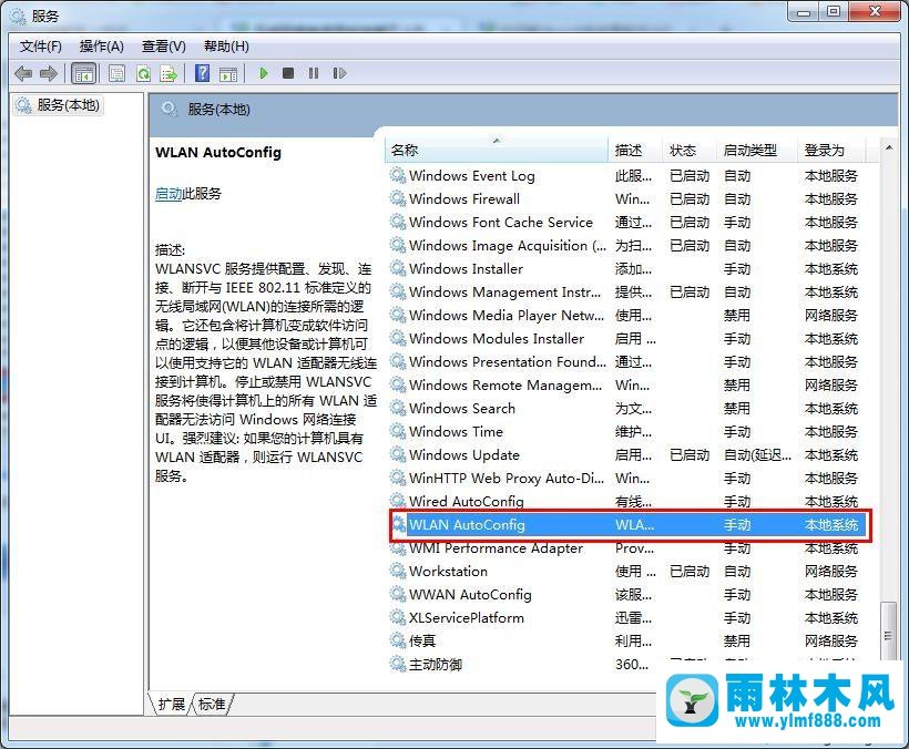 雨林木风win7系统连接wifi检测不到无线网络的解决教程