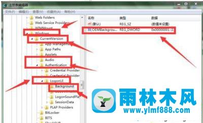 雨林木风win7系统修改开机界面的方法教程