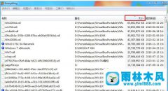 雨林木风win7查找占用磁盘的大文件的方法教程