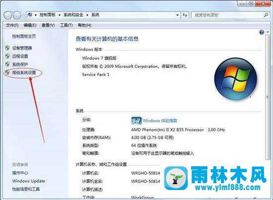 雨林木风win7的cpu使用率很高的解决教程