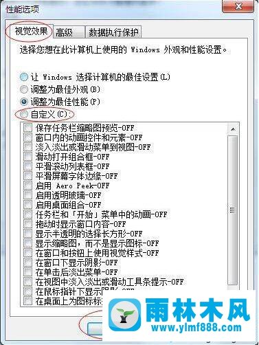 雨林木风win7的cpu使用率很高的解决教程