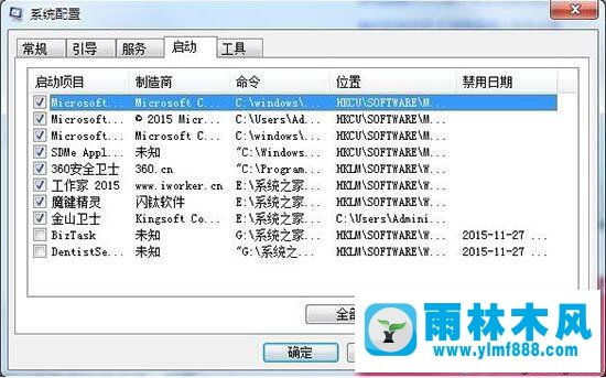 雨林木风win7的cpu使用率很高的解决教程