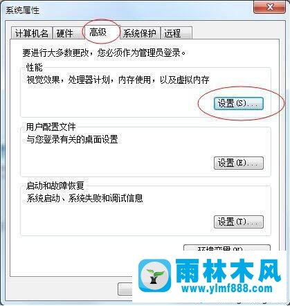 雨林木风win7的cpu使用率很高的解决教程