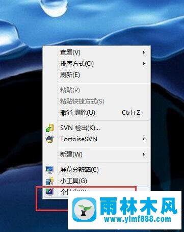 雨林木风win7系统开启硬件加速的方法教程