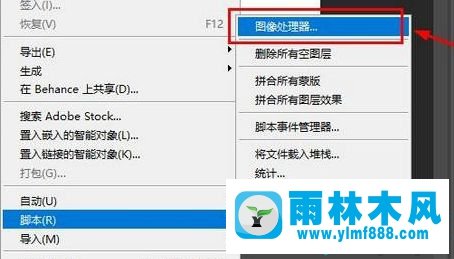 雨林木风win10系统批量CR2格式转换JPG格式的方法教程