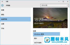 雨林木风win10系统的CPU使用率占用高的解决教程