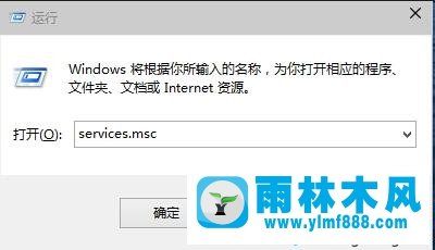 雨林木风win10系统的CPU使用率占用高的解决教程