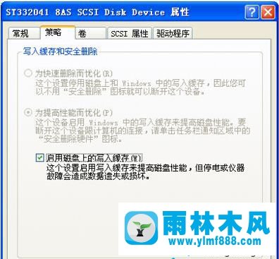 雨林木风xp提示延缓写入失败文件的原因以及解决教程