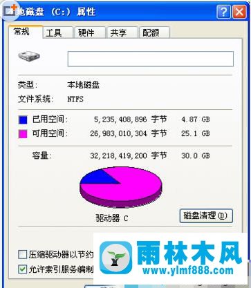 雨林木风xp提示延缓写入失败文件的原因以及解决教程