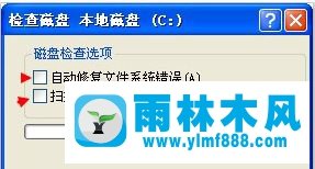 雨林木风xp提示延缓写入失败文件的原因以及解决教程