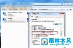 雨林木风系统黑屏后win7右下角红x不能上网的修复办法