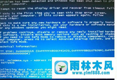 雨林木风win7蓝屏提示nvlddmkm.sys的解决教程