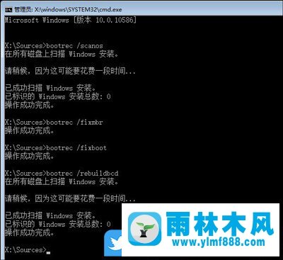 雨林木风windows10黑屏进不去系统了的修复方法