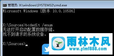 雨林木风windows10黑屏进不去系统了的修复方法