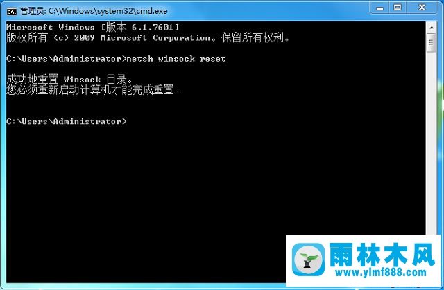 雨林木风windows7无法自动检测此网络代理设置的解决教程