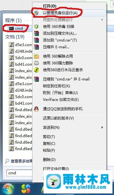 雨林木风windows7无法自动检测此网络代理设置的解决教程