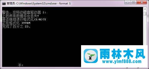 雨林木风win7系统不能格式化硬盘的解决教程