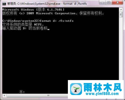 雨林木风win7系统不能格式化硬盘的解决教程