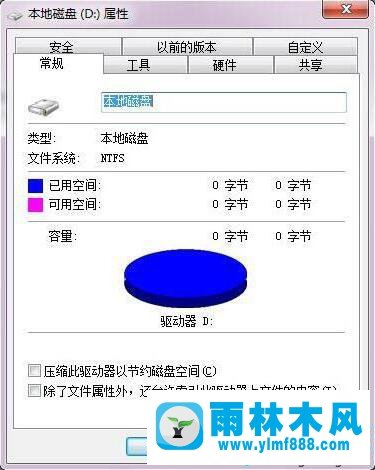 雨林木风win7系统不能格式化硬盘的解决教程