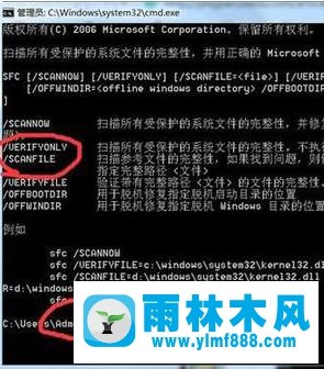 雨林木风win7修复文件丢失的方法教程