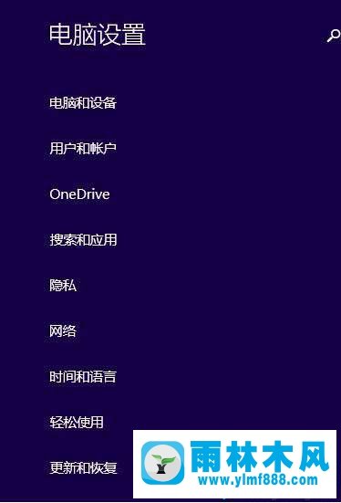 雨林木风win10系统关闭程序共享的方法教程