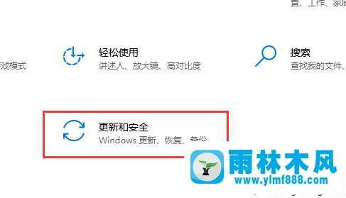 雨林木风win10启动配置数据丢失的解决教程