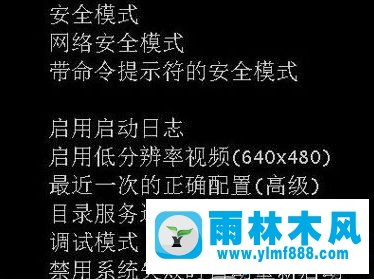 雨林木风win7系统无法开机提示Windows无法验证此文件的数字签名