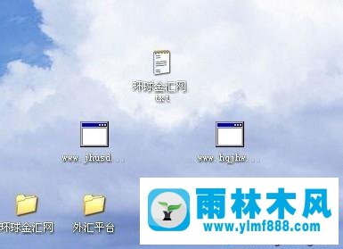 雨林木风xp的桌面图标出现了黑底的解决教程