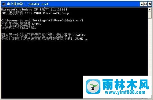 雨林木风xp系统的进行磁盘错误检查的操作方法