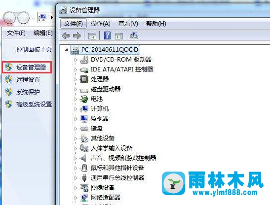 雨林木风win7蓝屏后无法启动的解决教程