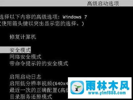 雨林木风win7蓝屏后无法启动的解决教程