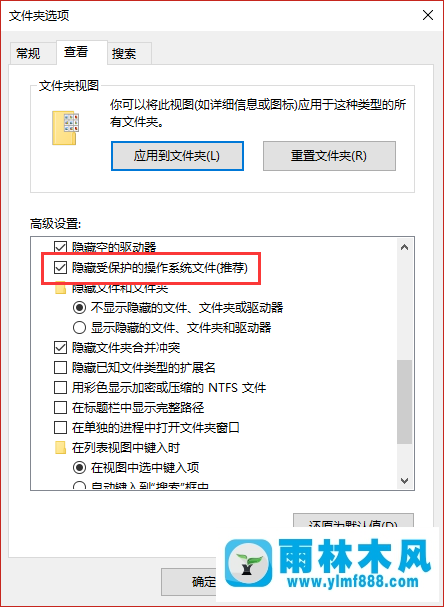 雨林木风win10系统的hosts文件找不到了的解决教程