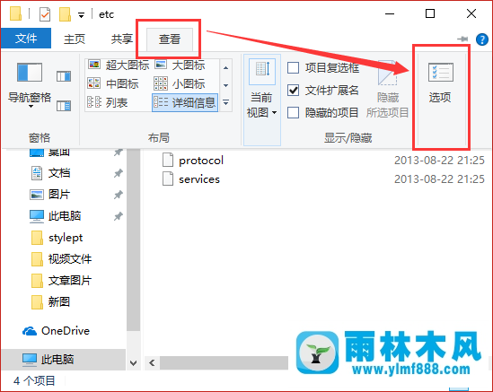 雨林木风win10系统的hosts文件找不到了的解决教程