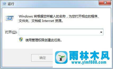 雨林木风win7图标箭头怎么取消的方法教程