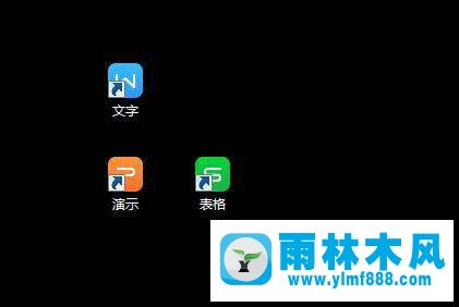 雨林木风win7图标箭头怎么取消的方法教程